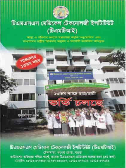 TMTI prospectus
